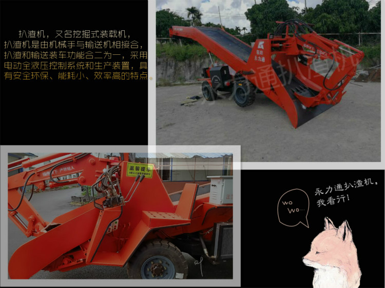 礦用扒渣機(jī) 750.jpg 礦用扒渣機(jī) 750.jpg